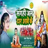 Sanghi Jal Dhar Aawe Ke Bhojpuri Song