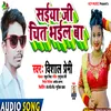 Sainya Jee Chit Bhail Ba BHOJPURI SONG