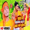 About Gadhawa Ke Tikuliya Sat Ke Devghar Jale Juliya Bhakti Song Song