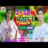 About Bhatare H Bhojpuri Song