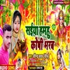 About Saiya Hamhu Koshi Bharb Song