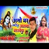 Asho Bhar Jayeda Jalwa Chadhawe Da Bhojpuri