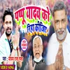 About Pappu Yadav Jail Se Release Kijia Song