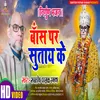 Bas Par Sutay Ke Hindi