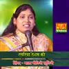 Rasariya Rersam Ke hindi/Bhajan