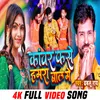 About Kawriya Ae Balam Song