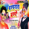 Parprat Baruye Bhojpuri Song