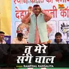 Tu Mere Sang Chaal Haryanvi