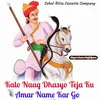 Kalo Naag Dhasyo Teja Ku Amar Name Kar Go Original