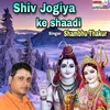 Shiv Jogiya Ke Shaadi maithili