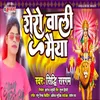 About Shero Wali Maiya Bhakti Song Song
