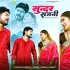 Sundar Sajani  [ Maithili Song ]