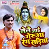 Lele Aai Gerua Rang Sadiya Bhojpuri