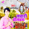 About Lachari Bolbam Bhojpuri Song