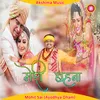 About Meri Bahena Hindi Song