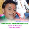 Thari Photo Phone Me Khech Ch