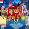 Invertar Lagwaay Di Bhojpuri