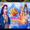About Bhola Ji Khai Mishri Malai Bhojpuri Song