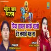 About Piya Tawali Karke Chalo Dar Lagave Mat Na Haryanvi Song