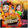 About Mafia Koiran Bhojpuri Song