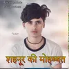 Shahnur Ki Mohabbat Mewati song
