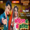 About Kushwaha Ji Ke Kaniya (Kushwaha Song) Song