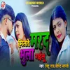 Milte Marad Bhula Gailu Bhojpuri Song