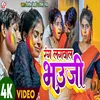 Rang Lagwal Bhauji Bhojpuri Song