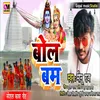 About Bol Bam Bhojpuri Song Song