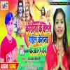 About Corona Ke Chalate Gail Keta Ke Jan Ho Bhojpuri Song