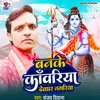 About Banke Kawariya Devghar Nagariya Bhojpuri Song