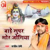 About Bade Super Mor Jogiya Bhojpuri Song