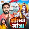 About Bhangiya Ganja Bhakti Song