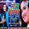 About Maal Bewafa Ho Gail (Bhojpuri) Song