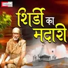 About Shirdi Ka Madari Hindi Song