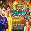 Aajai Pardesi Balam Bhojpuri Song