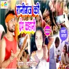 Raniganj Ki Prem Kahani Bhojpuri Song