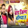 About Brand Jila Baliya Ha Song