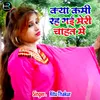 About Kya Kami Rah Gayi Mere Chahat Me Song