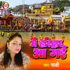About Mai Haridwar Aa Gai Hindi Song