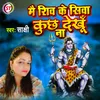 About Mai Shiv Ke Siva Kuch Dekhu Na Hindi Song