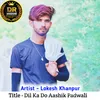 About Dil Ka Do Aashik Padwali Song