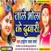 About Jale Bhola Ke Duwari Bhojpuri Song