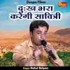 About Duhkh Bhara Karegi Savitri Hindi Song