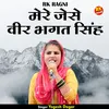 About Mere Jese Veer Bhagat Singh Hindi Song