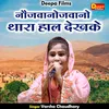 About Naujvanojawano Thara Hal Dekhake Hindi Song