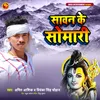 About Sawan Ke Somari Bhojpuri Song