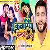 About Kamariya Kamjor Kaila Bhojpuri Song