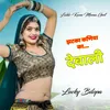 About Jhatka Julfiya Ka Debali Song