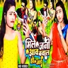 Mile Jani Aawa Bawal Hojaie Bhojpuri Song